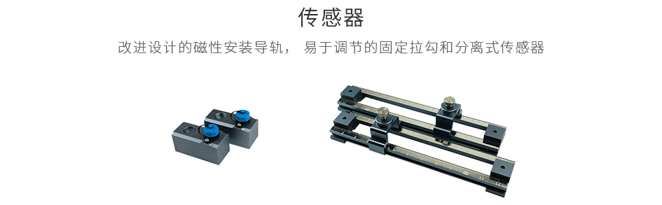 迅昇便攜式超聲波流量計導(dǎo)軌傳感器